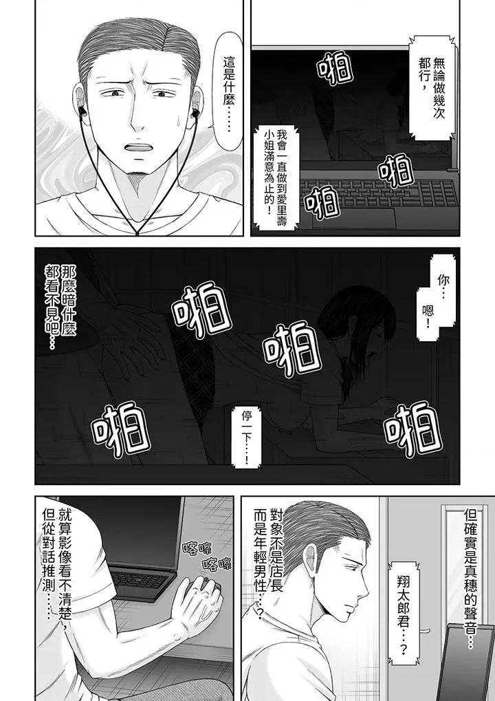 通话中，被XL巨根从背后不断~传统 通话中，被XL巨根从背后不断抽插~传统人妻的淫乱SEX-第25话 第5页