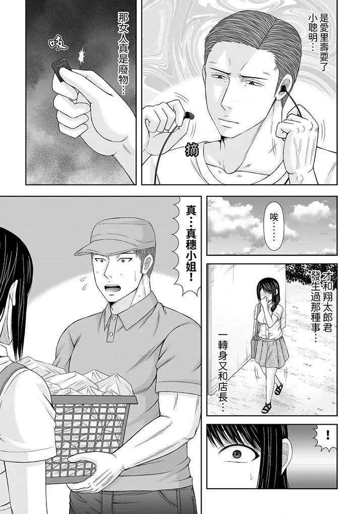通话中，被XL巨根从背后不断~传统 通话中，被XL巨根从背后不断抽插~传统人妻的淫乱SEX-第25话 第6页