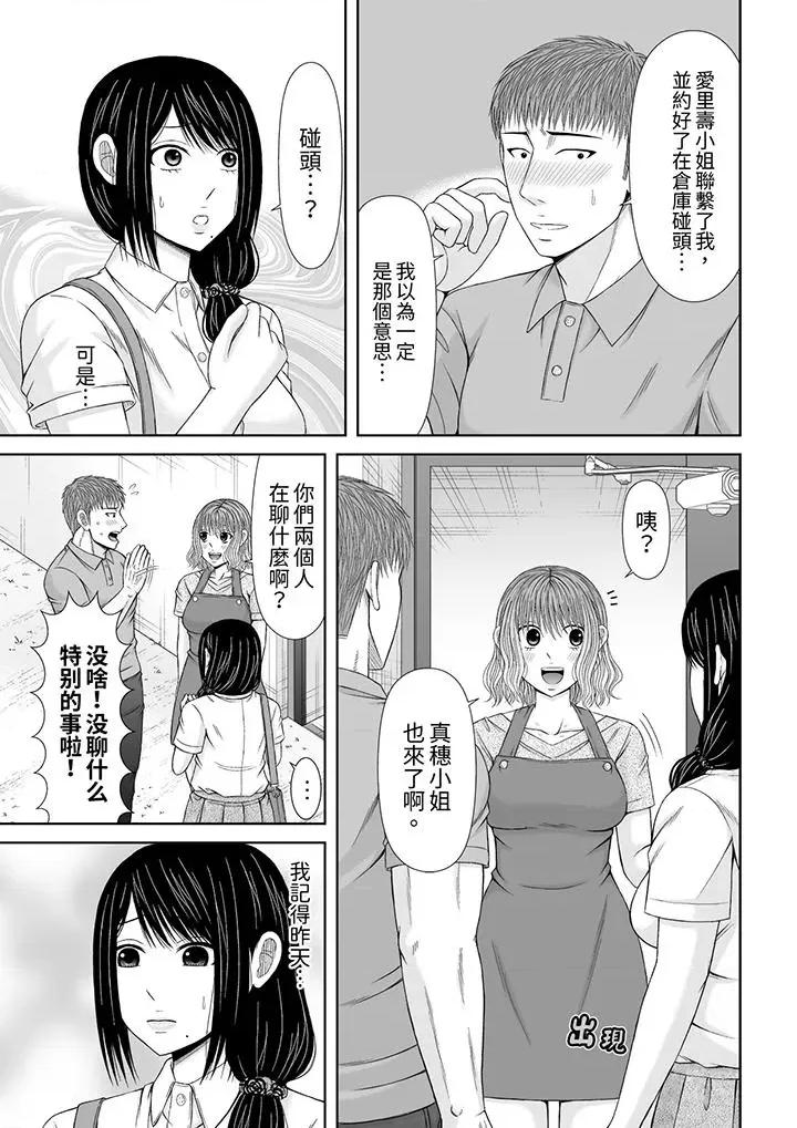 通话中，被XL巨根从背后不断~传统 通话中，被XL巨根从背后不断抽插~传统人妻的淫乱SEX-第25话 第8页