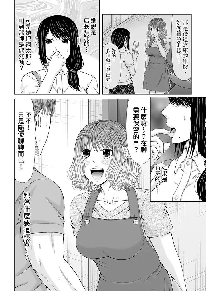 通话中，被XL巨根从背后不断~传统 通话中，被XL巨根从背后不断抽插~传统人妻的淫乱SEX-第25话 第9页