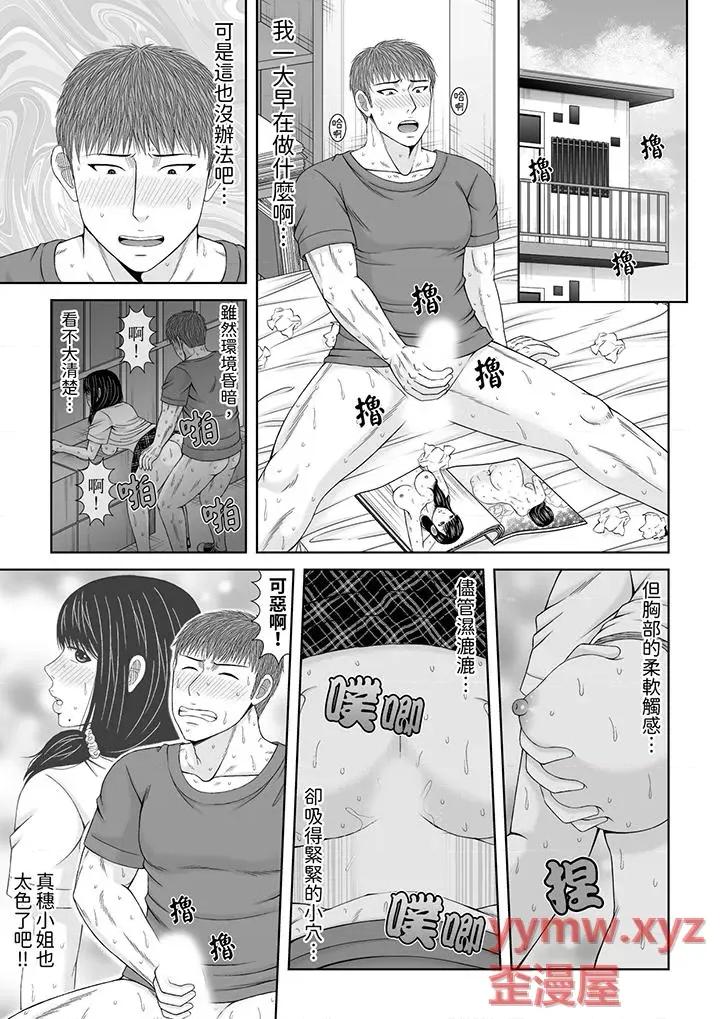 通话中，被XL巨根从背后不断~传统 通话中，被XL巨根从背后不断抽插~传统人妻的淫乱SEX-第25话 第10页
