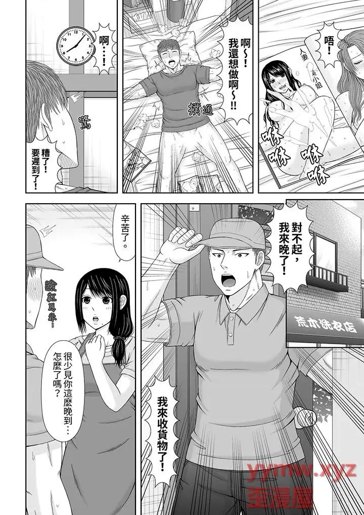 通话中，被XL巨根从背后不断~传统 通话中，被XL巨根从背后不断抽插~传统人妻的淫乱SEX-第25话 第11页