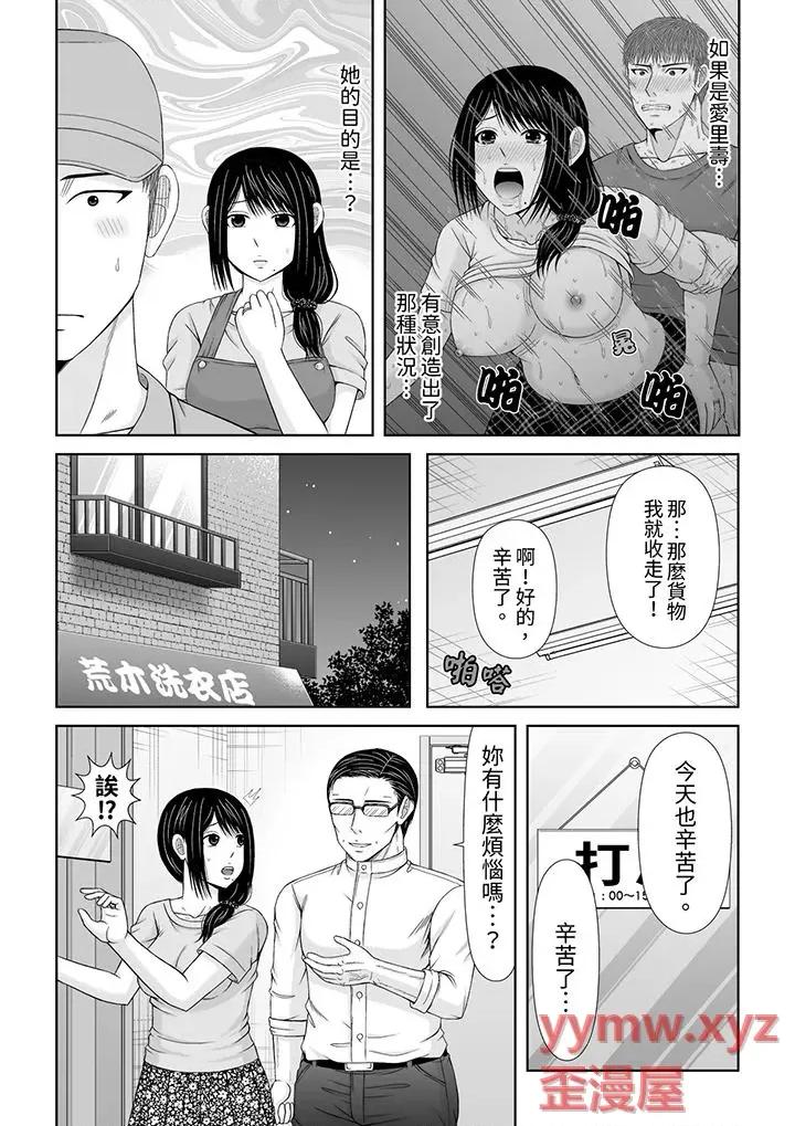 通话中，被XL巨根从背后不断~传统 通话中，被XL巨根从背后不断抽插~传统人妻的淫乱SEX-第25话 第13页