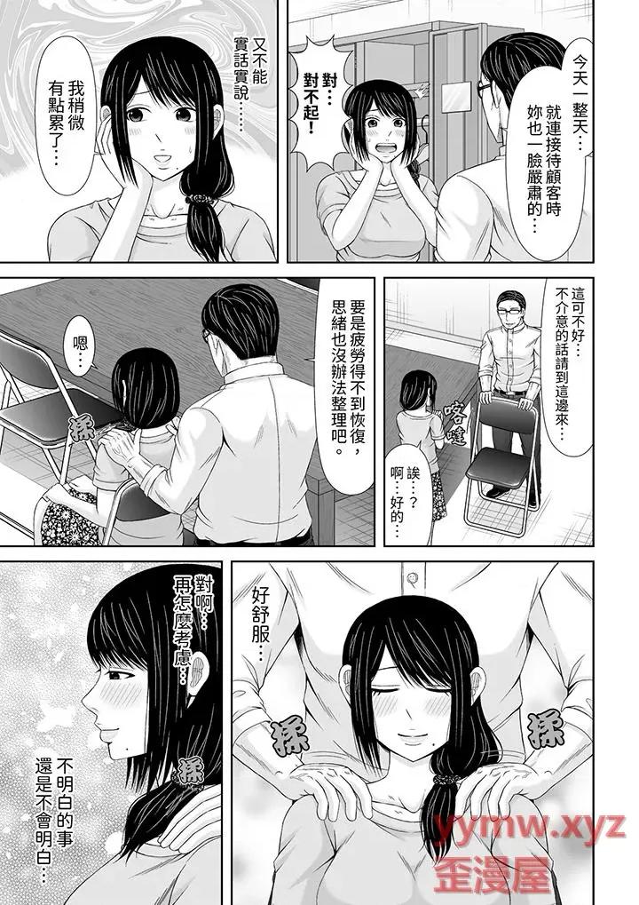 通话中，被XL巨根从背后不断~传统 通话中，被XL巨根从背后不断抽插~传统人妻的淫乱SEX-第13卷 第2页
