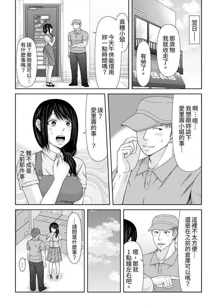 通话中，被XL巨根从背后不断~传统 通话中，被XL巨根从背后不断抽插~传统人妻的淫乱SEX-第13卷 第6页