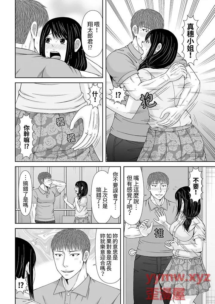 通话中，被XL巨根从背后不断~传统 通话中，被XL巨根从背后不断抽插~传统人妻的淫乱SEX-第13卷 第7页