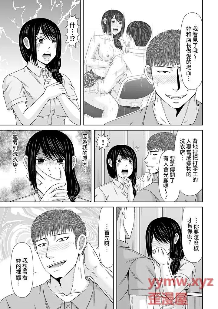 通话中，被XL巨根从背后不断~传统 通话中，被XL巨根从背后不断抽插~传统人妻的淫乱SEX-第13卷 第8页