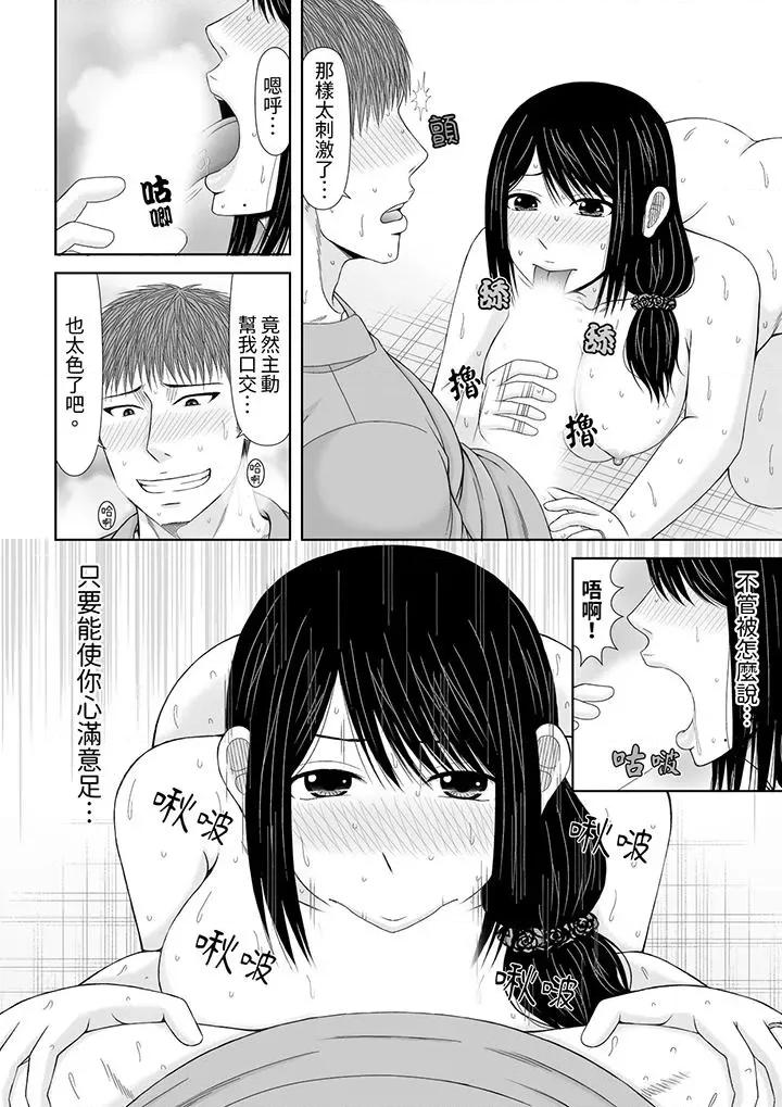 通话中，被XL巨根从背后不断~传统 通话中，被XL巨根从背后不断抽插~传统人妻的淫乱SEX-第13卷 第13页