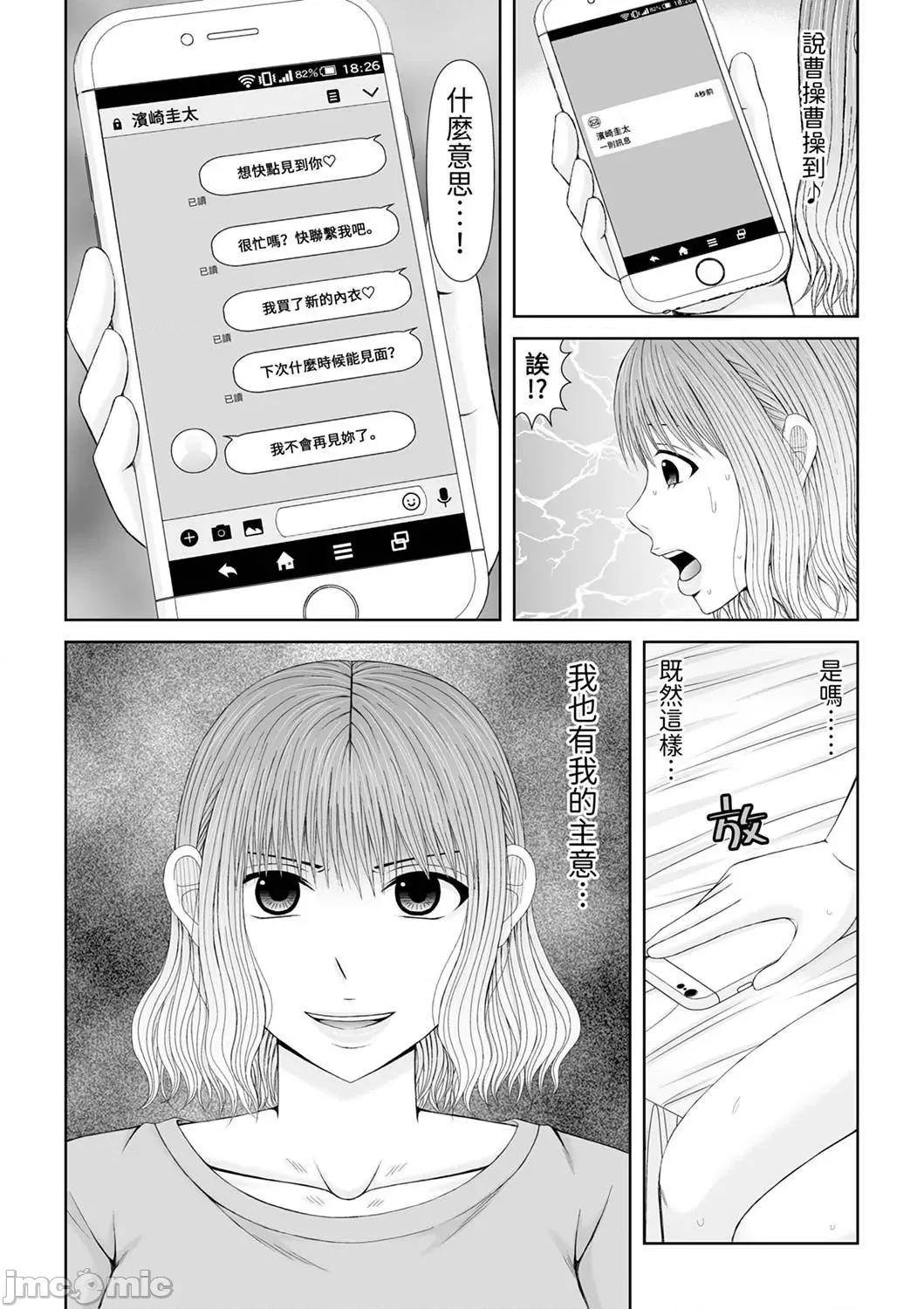 通话中，被XL巨根从背后不断~传统 通话中，被XL巨根从背后不断抽插～传统人妻的淫乱SEX14 第10页