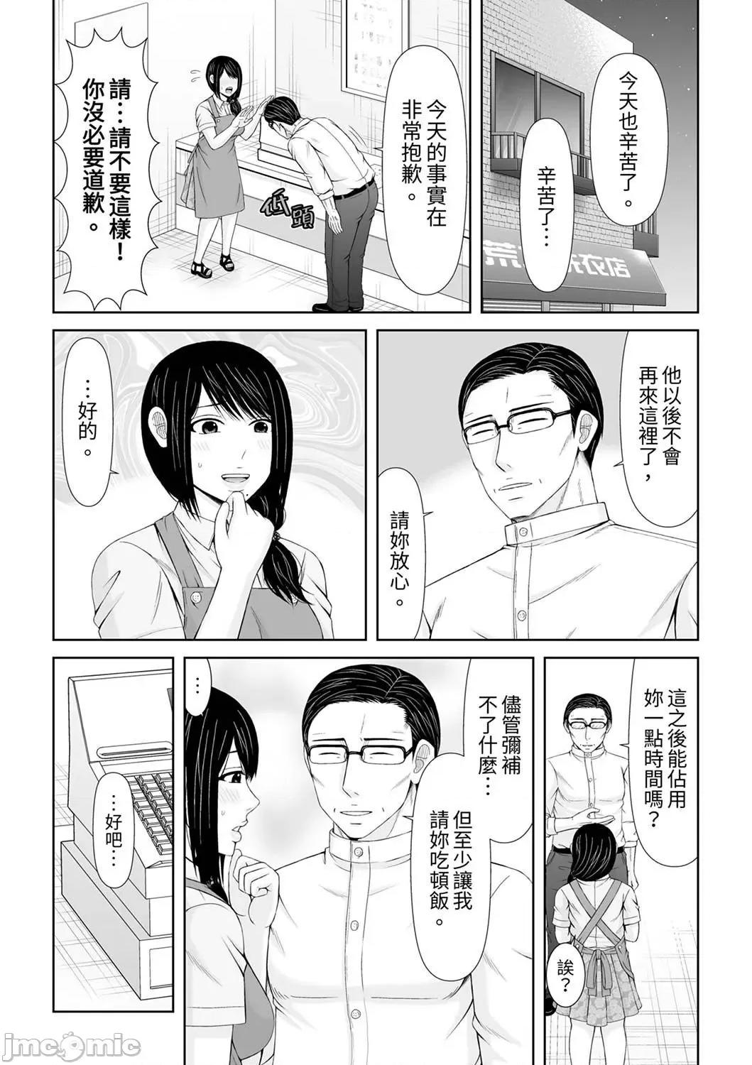通话中，被XL巨根从背后不断~传统 通话中，被XL巨根从背后不断抽插～传统人妻的淫乱SEX14 第11页