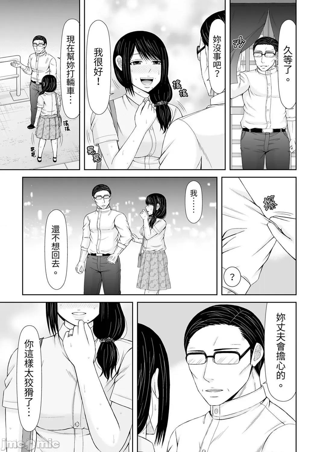 通话中，被XL巨根从背后不断~传统 通话中，被XL巨根从背后不断抽插～传统人妻的淫乱SEX14 第13页