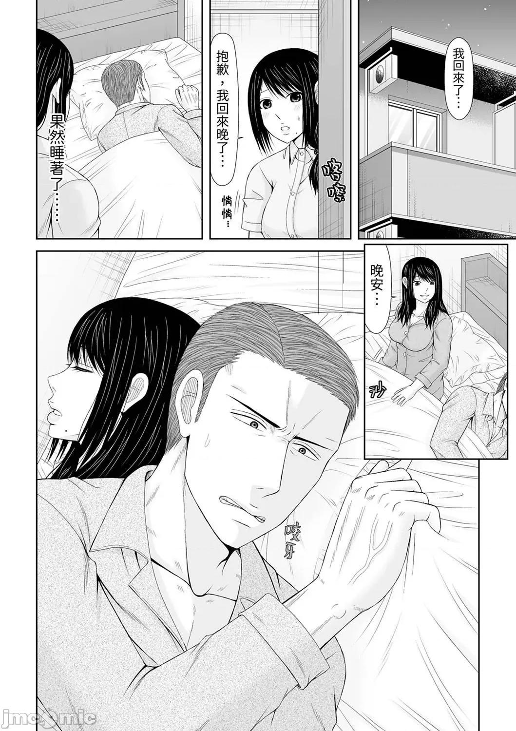 通话中，被XL巨根从背后不断~传统 通话中，被XL巨根从背后不断抽插～传统人妻的淫乱SEX 15 第6页