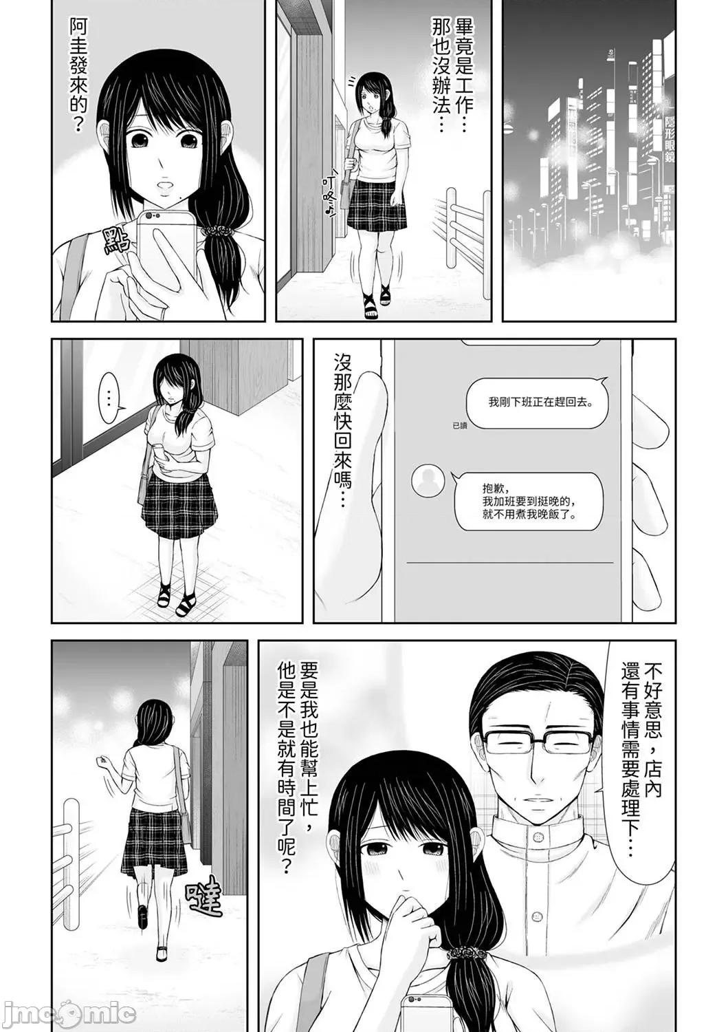 通话中，被XL巨根从背后不断~传统 通话中，被XL巨根从背后不断抽插～传统人妻的淫乱SEX 15 第11页