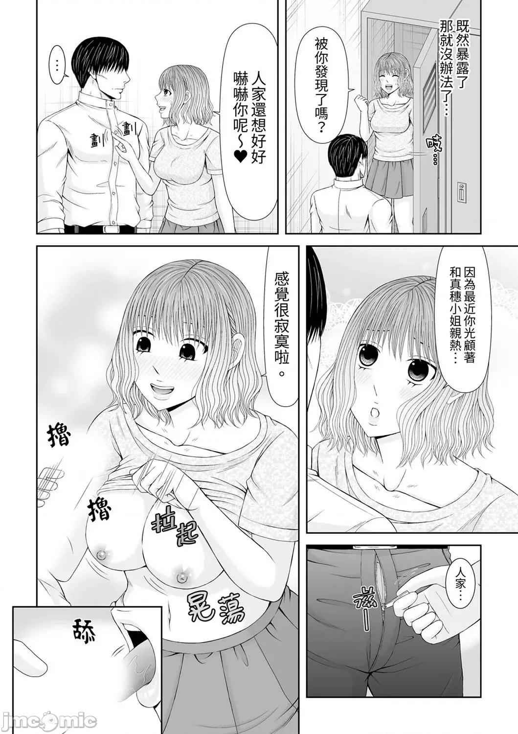 通话中，被XL巨根从背后不断~传统 通话中，被XL巨根从背后不断抽插～传统人妻的淫乱SEX 15 第12页