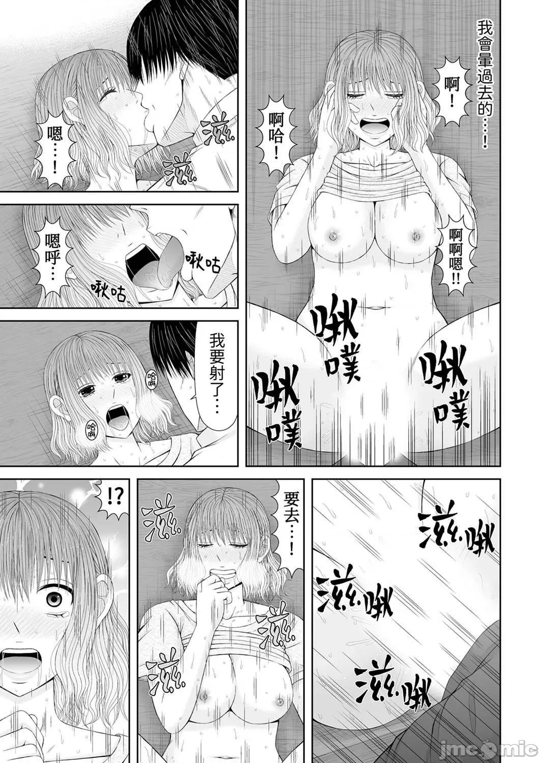 通话中，被XL巨根从背后不断~传统 通话中，被XL巨根从背后不断抽插～传统人妻的淫乱SEX 15 第23页