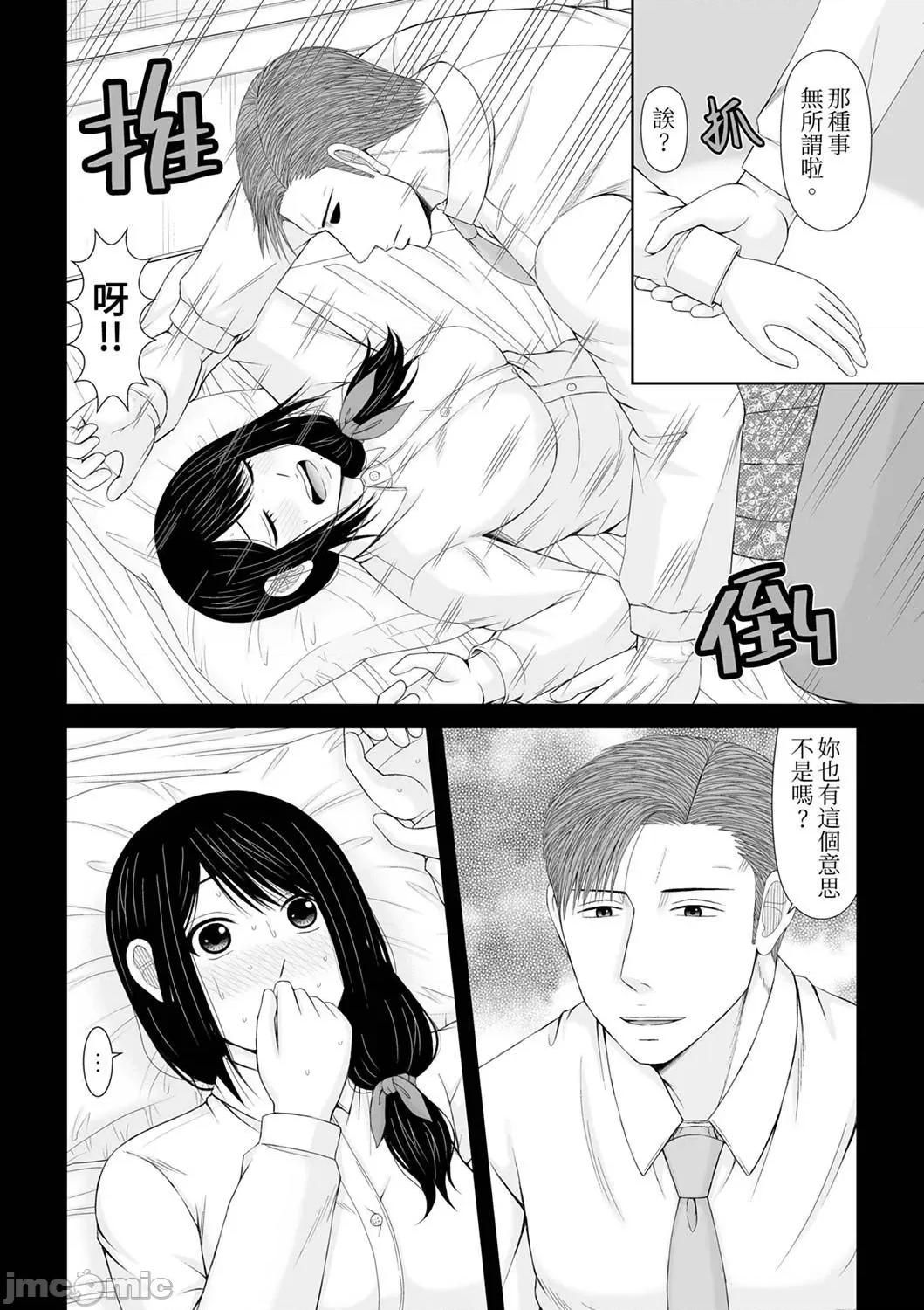 通话中，被XL巨根从背后不断~传统 通话中，被XL巨根从背后不断抽插～传统人妻的淫乱SEX16 第10页