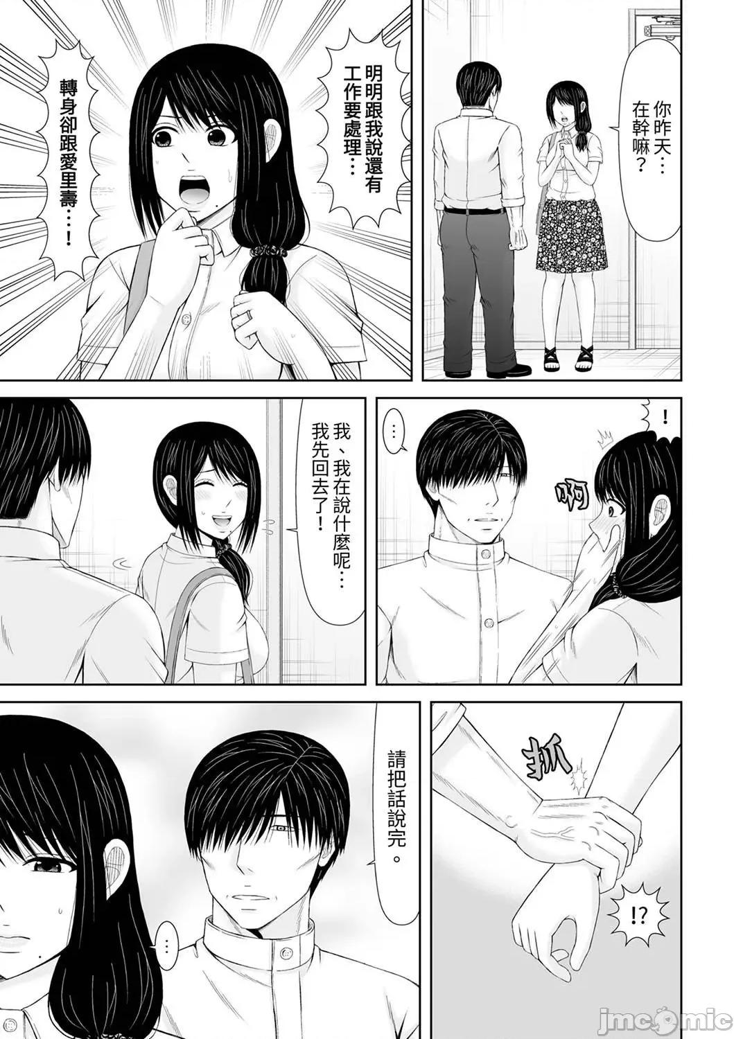 通话中，被XL巨根从背后不断~传统 通话中，被XL巨根从背后不断抽插～传统人妻的淫乱SEX 17 第3页