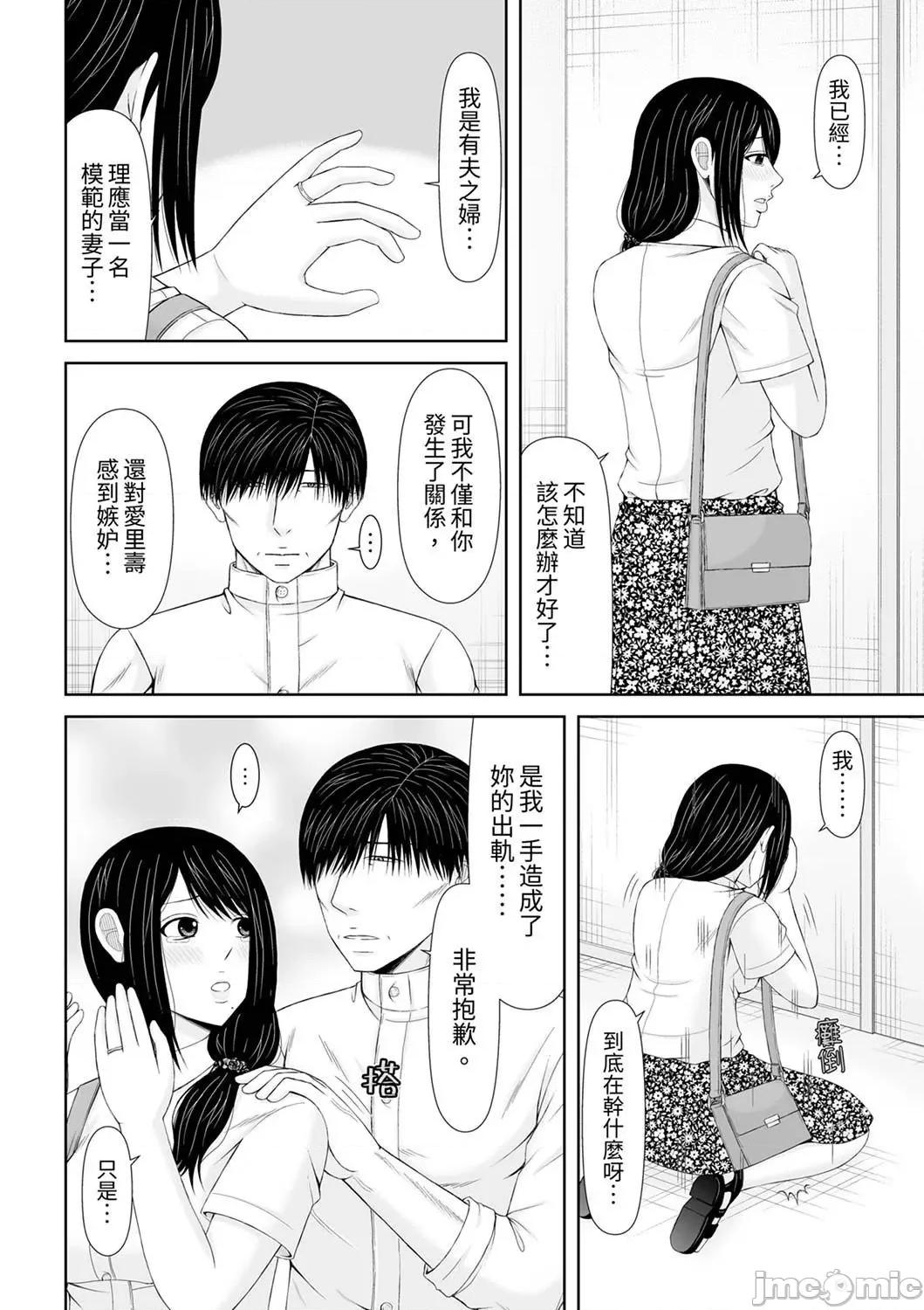 通话中，被XL巨根从背后不断~传统 通话中，被XL巨根从背后不断抽插～传统人妻的淫乱SEX 17 第4页