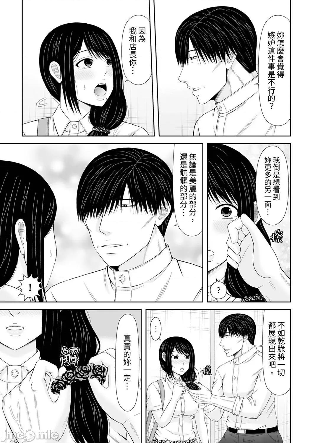 通话中，被XL巨根从背后不断~传统 通话中，被XL巨根从背后不断抽插～传统人妻的淫乱SEX 17 第5页
