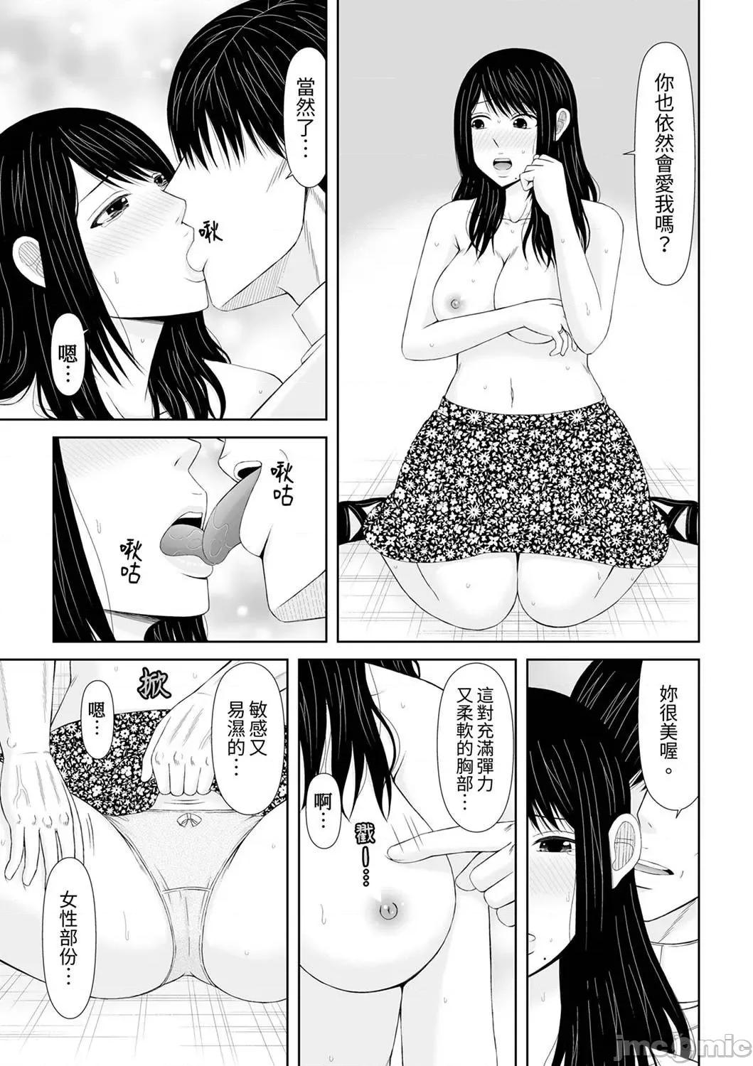 通话中，被XL巨根从背后不断~传统 通话中，被XL巨根从背后不断抽插～传统人妻的淫乱SEX 17 第7页