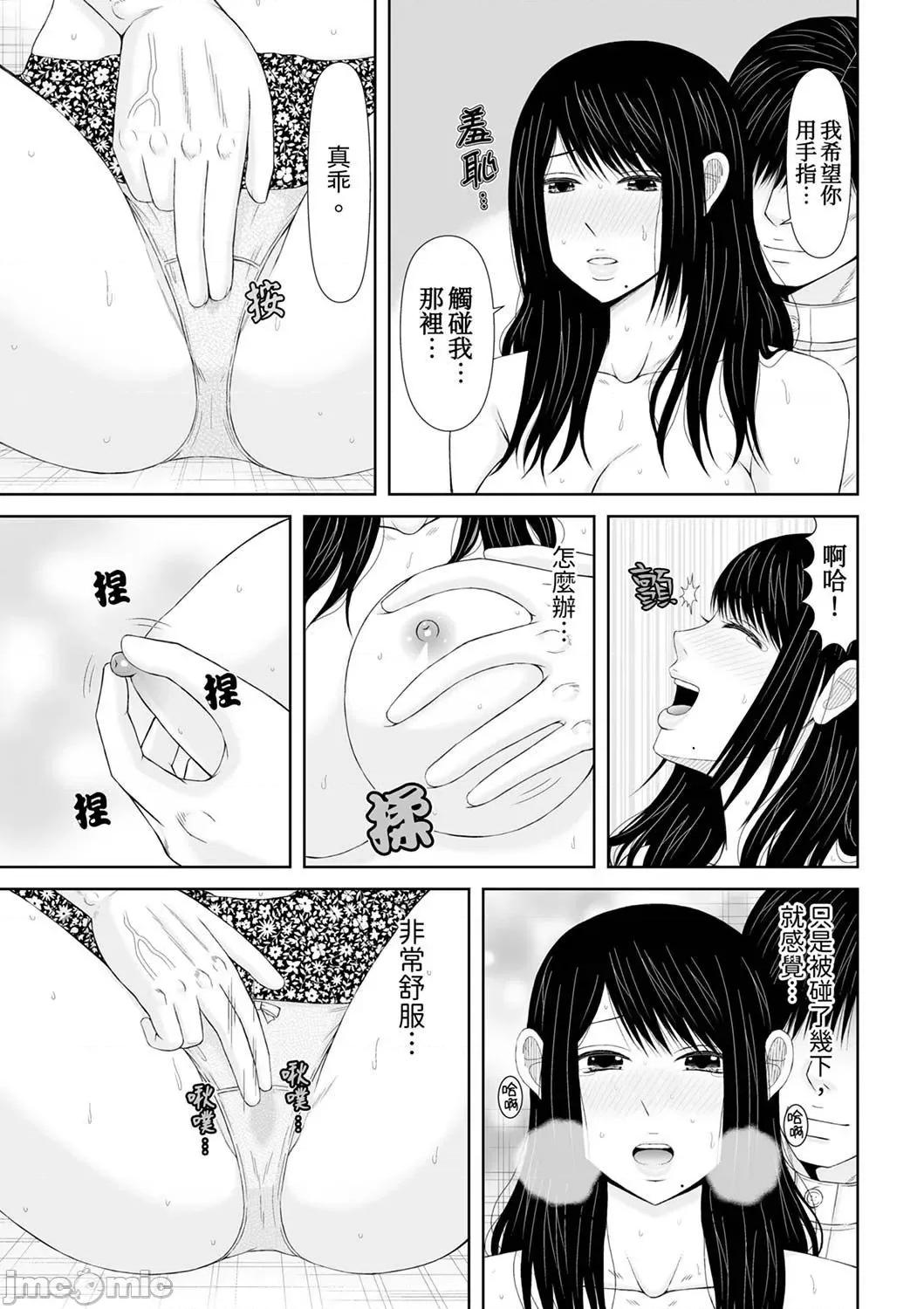 通话中，被XL巨根从背后不断~传统 通话中，被XL巨根从背后不断抽插～传统人妻的淫乱SEX 17 第9页
