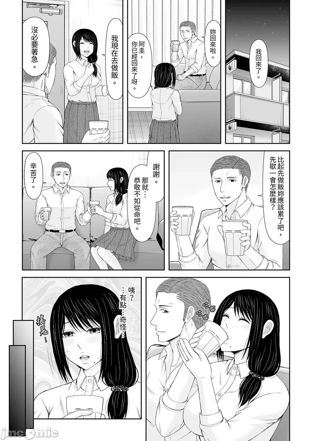 通话中，被XL巨根从背后不断~传统 通话中，被XL巨根从背后不断抽插～传统人妻的淫乱SEX 18 第19页