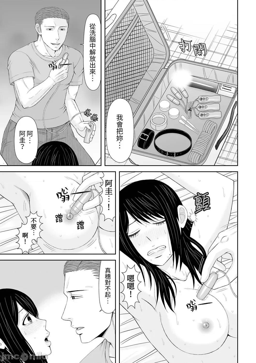 通话中，被XL巨根从背后不断~传统 通话中，被XL巨根从背后不断抽插～传统人妻的淫乱SEX 18 第23页
