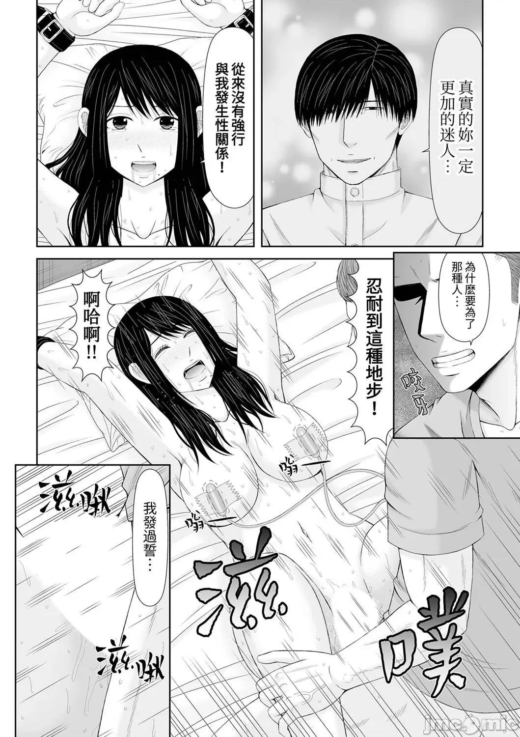 通话中，被XL巨根从背后不断~传统 通话中，被XL巨根从背后不断抽插～传统人妻的淫乱SEX 19 第4页