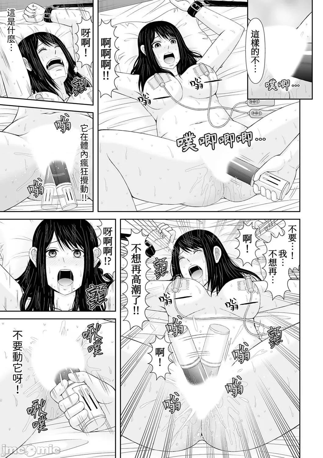 通话中，被XL巨根从背后不断~传统 通话中，被XL巨根从背后不断抽插～传统人妻的淫乱SEX 19 第7页