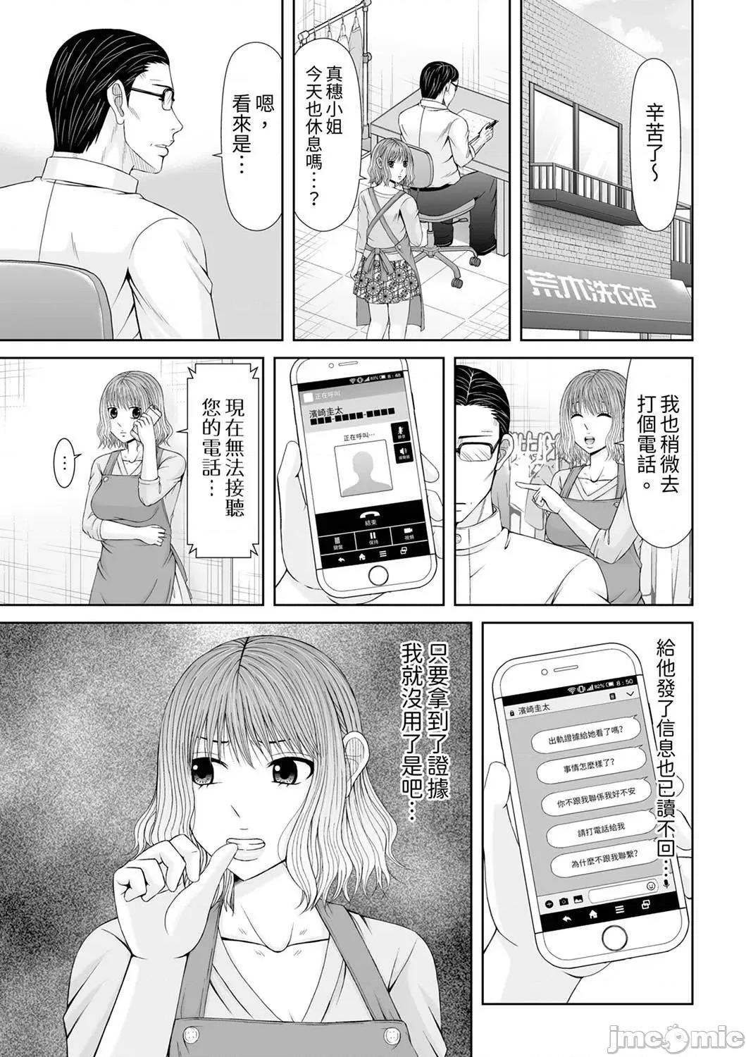 通话中，被XL巨根从背后不断~传统 通话中，被XL巨根从背后不断抽插～传统人妻的淫乱SEX 19 第11页