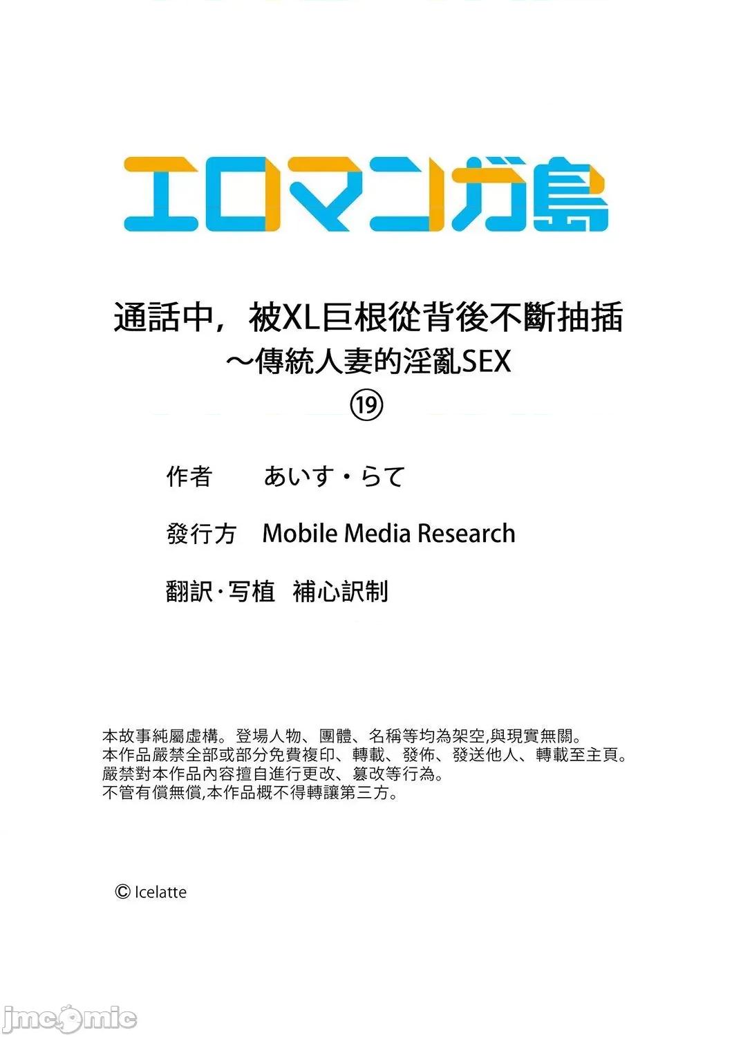通话中，被XL巨根从背后不断~传统 通话中，被XL巨根从背后不断抽插～传统人妻的淫乱SEX 19 第27页