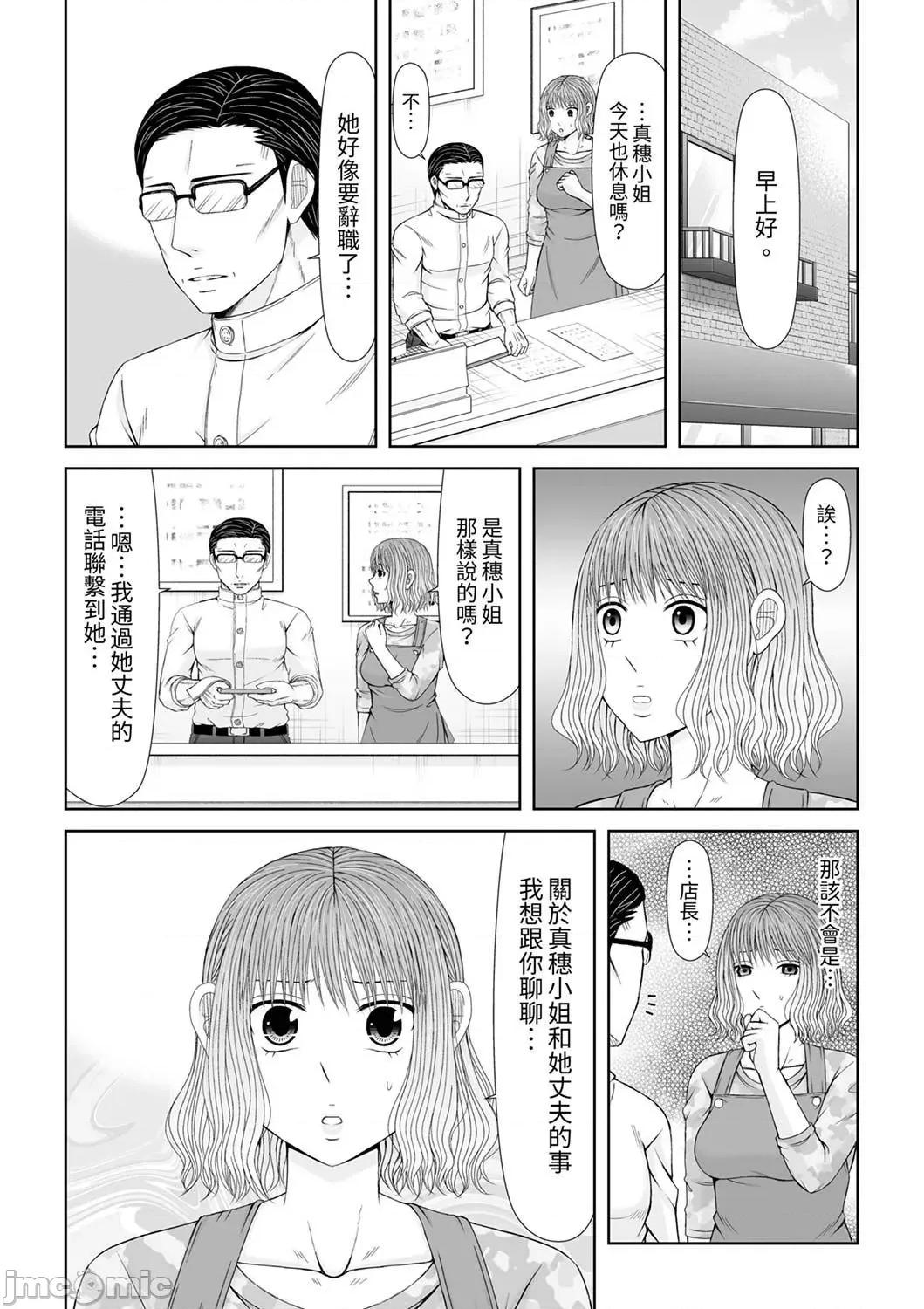 通话中，被XL巨根从背后不断~传统 通话中，被XL巨根从背后不断抽插～传统人妻的淫乱SEX 20 第3页