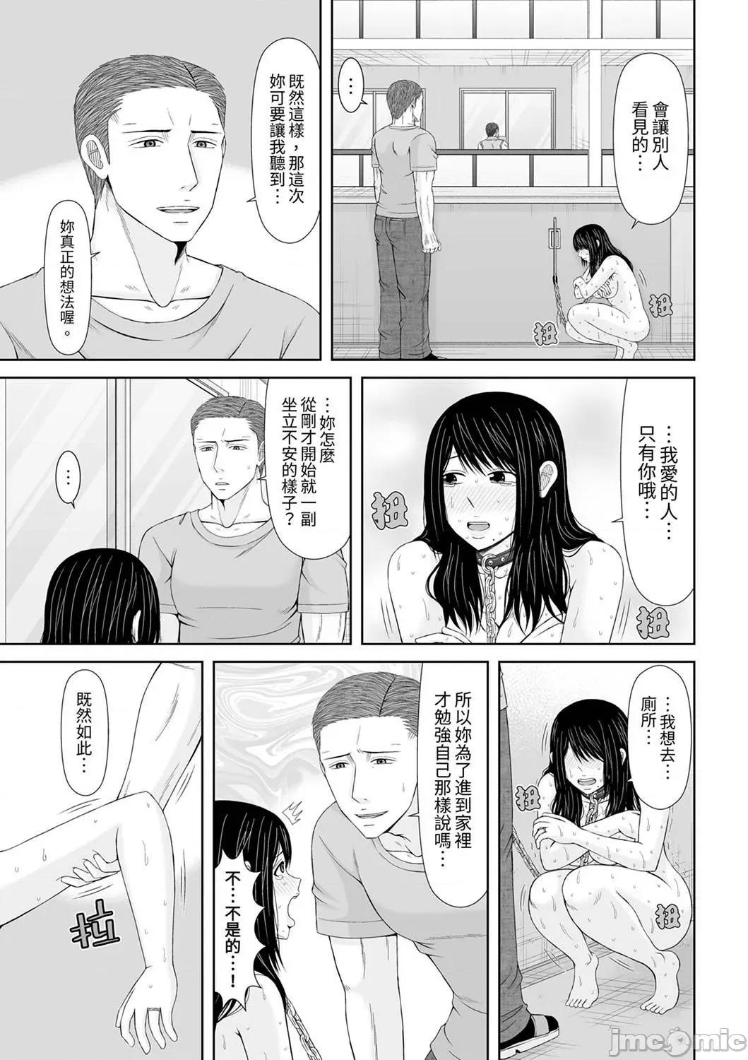 通话中，被XL巨根从背后不断~传统 通话中，被XL巨根从背后不断抽插～传统人妻的淫乱SEX 20 第5页