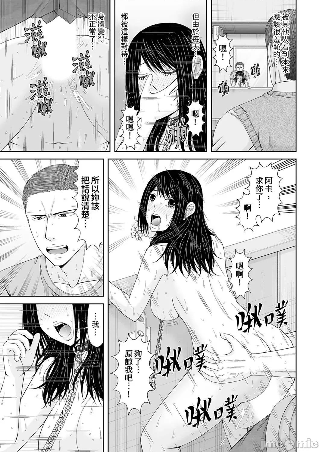通话中，被XL巨根从背后不断~传统 通话中，被XL巨根从背后不断抽插～传统人妻的淫乱SEX 20 第11页