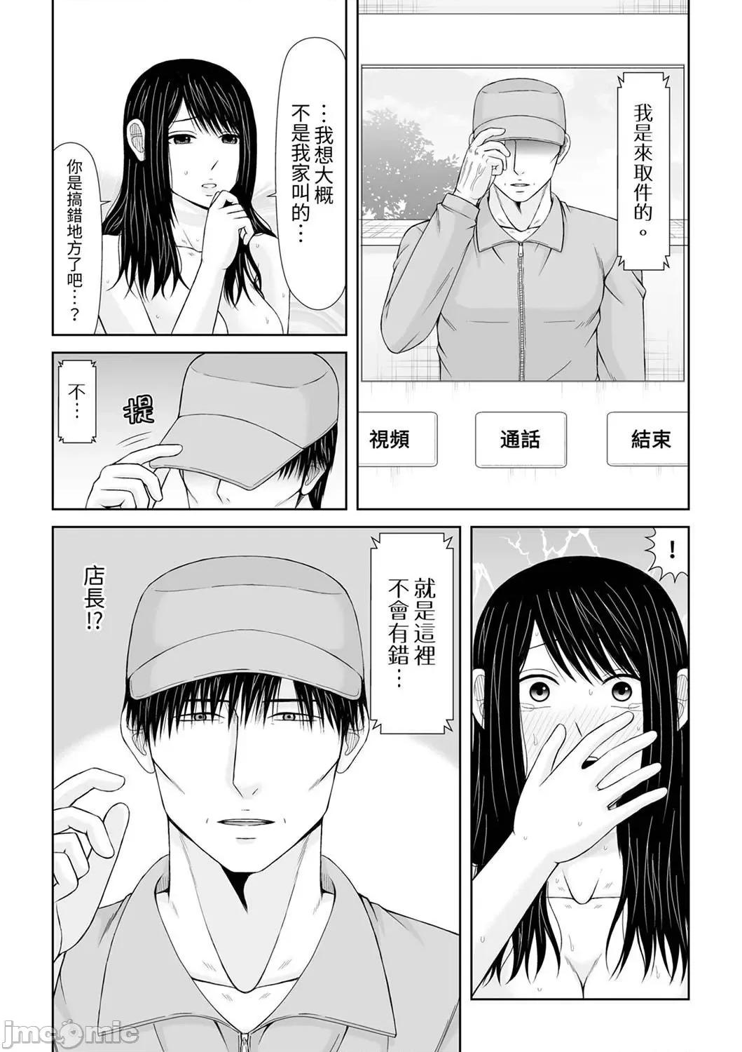通话中，被XL巨根从背后不断~传统 通话中，被XL巨根从背后不断抽插～传统人妻的淫乱SEX 20 第18页