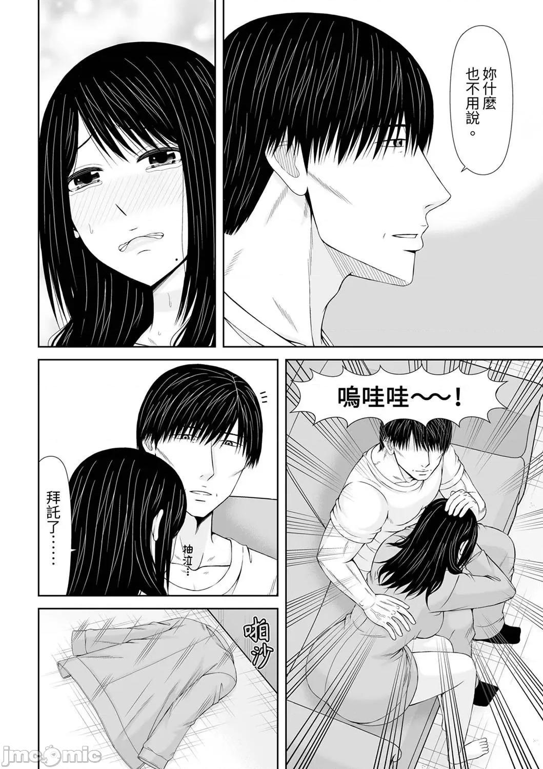通话中，被XL巨根从背后不断~传统 通话中，被XL巨根从背后不断抽插～传统人妻的淫乱SEX 20 第22页
