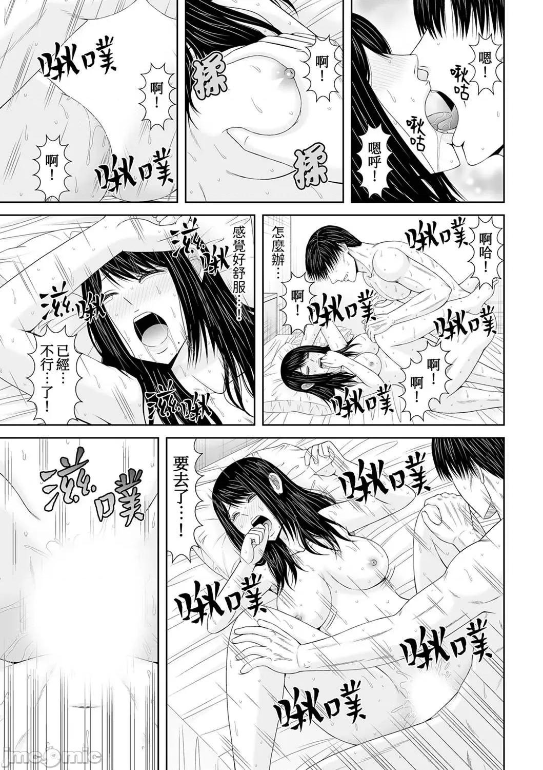 通话中，被XL巨根从背后不断~传统 通话中，被XL巨根从背后不断抽插～传统人妻的淫乱SEX 21 第3页