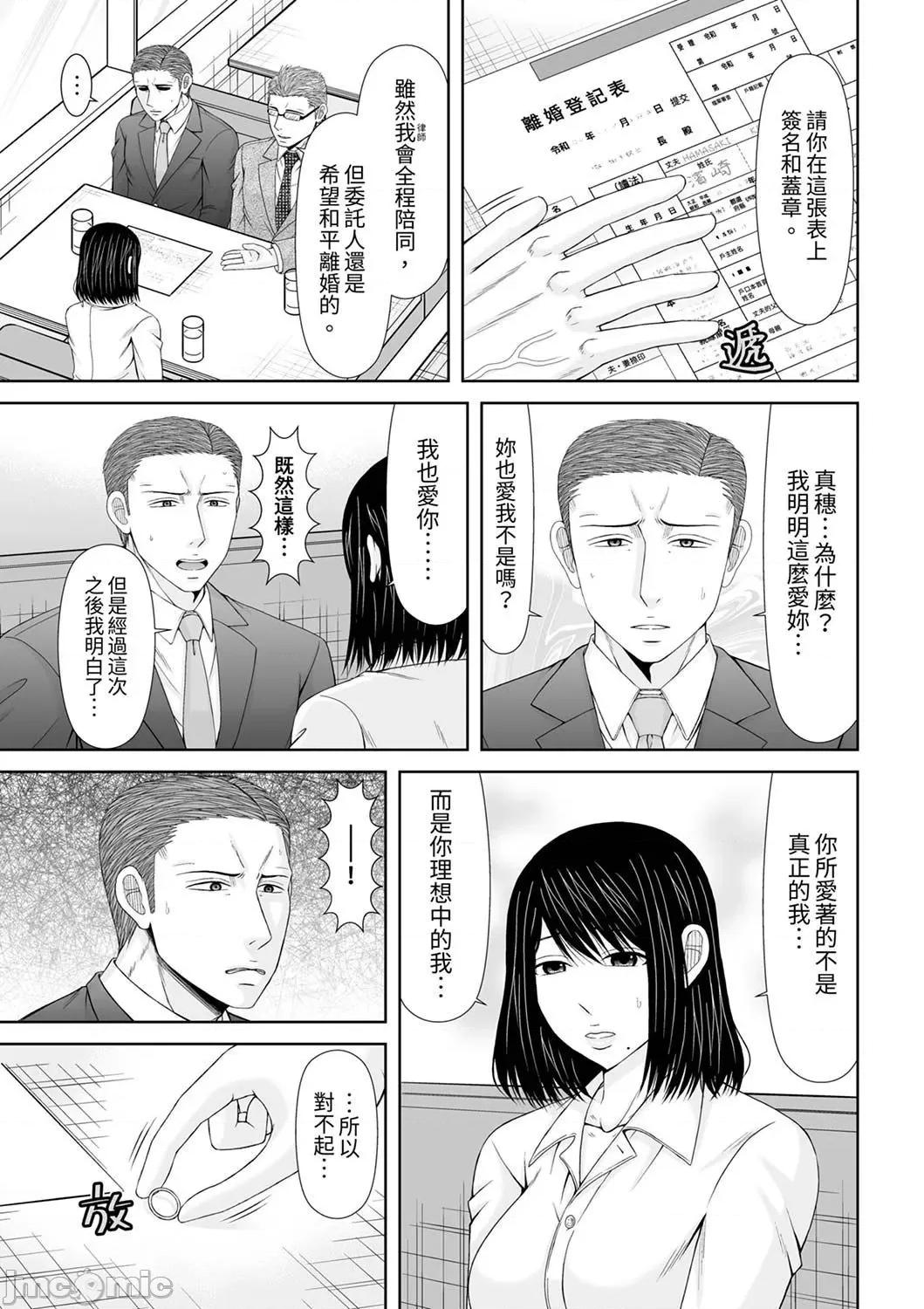 通话中，被XL巨根从背后不断~传统 通话中，被XL巨根从背后不断抽插～传统人妻的淫乱SEX 21 第11页