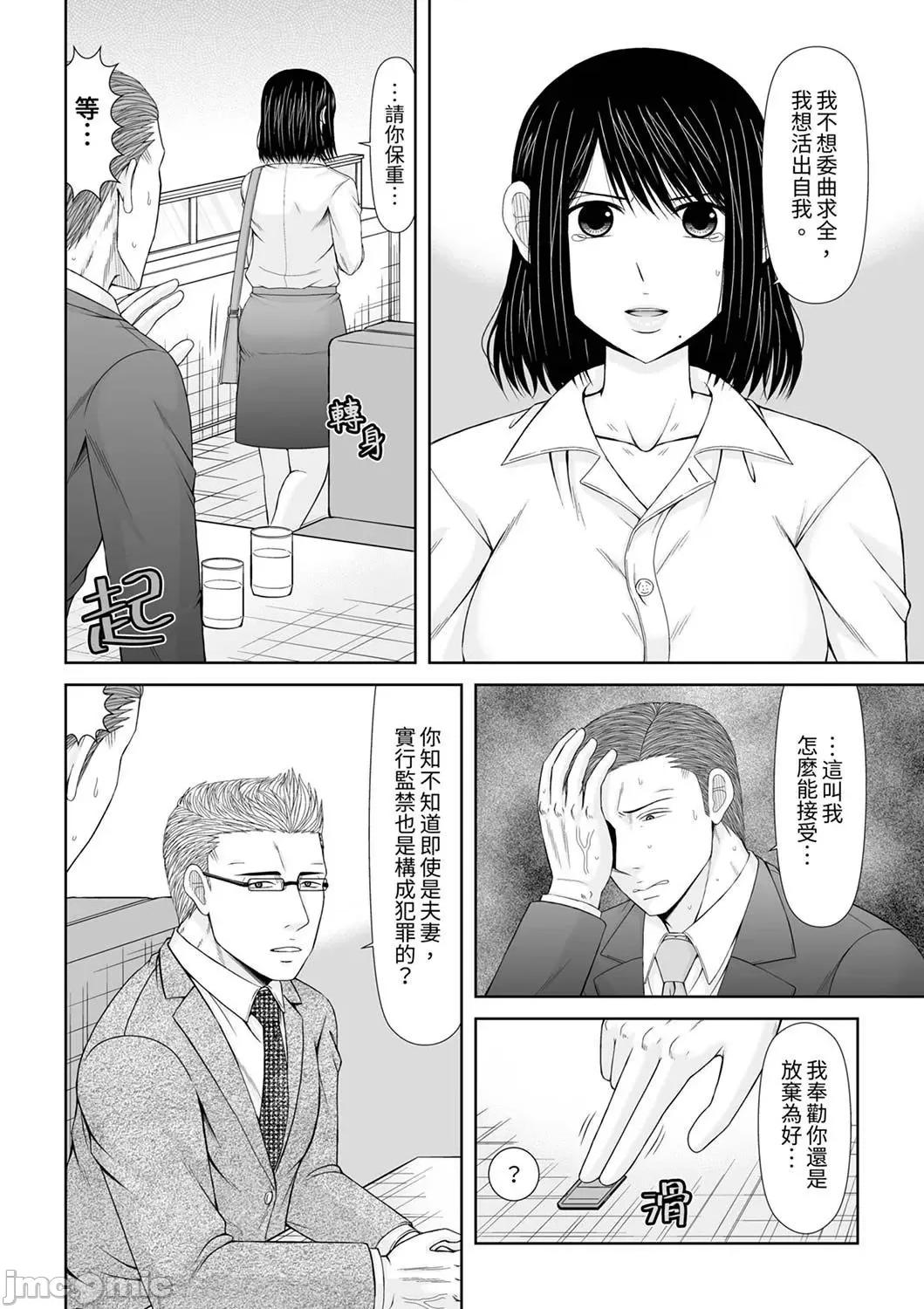 通话中，被XL巨根从背后不断~传统 通话中，被XL巨根从背后不断抽插～传统人妻的淫乱SEX 21 第12页
