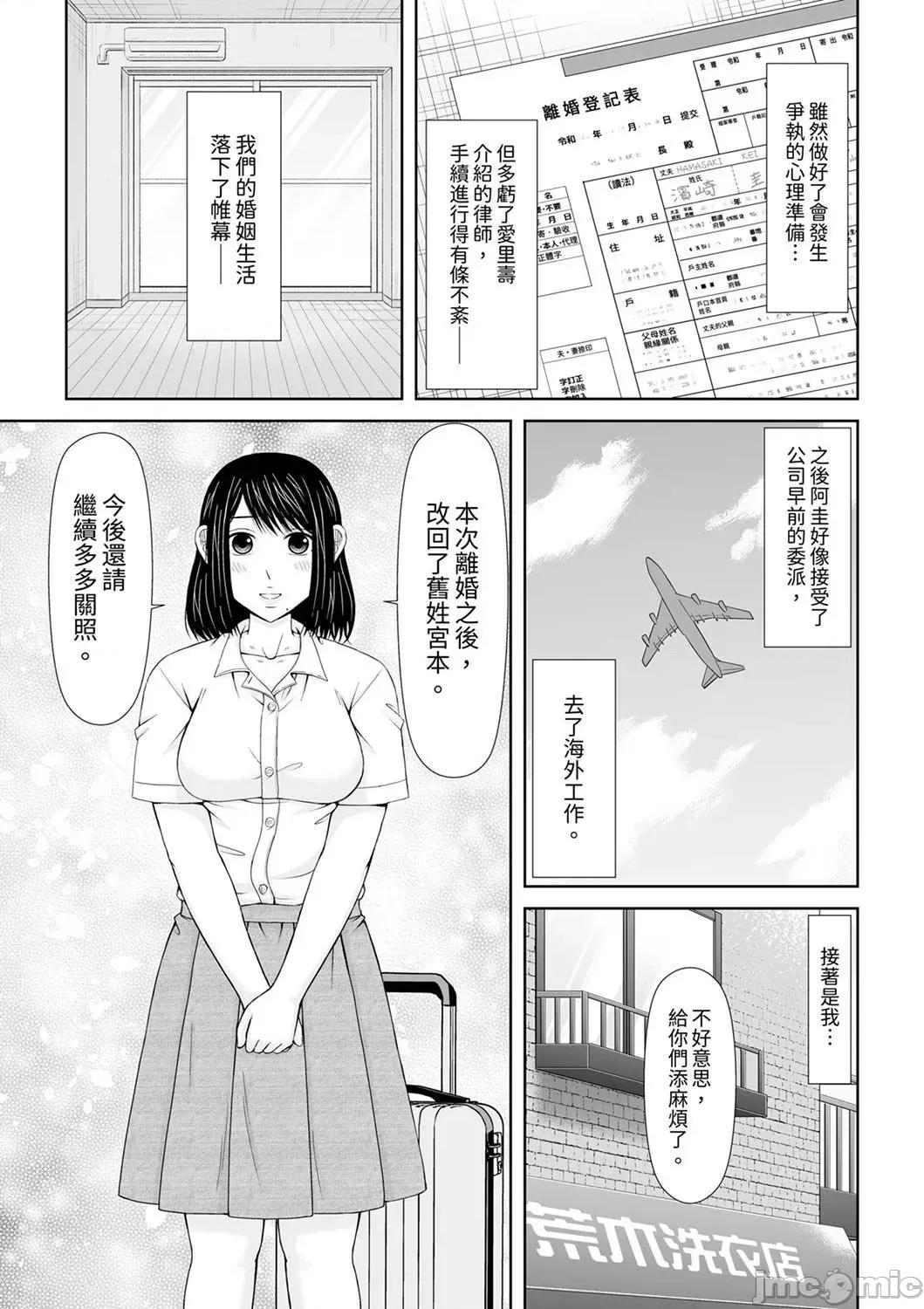 通话中，被XL巨根从背后不断~传统 通话中，被XL巨根从背后不断抽插～传统人妻的淫乱SEX 21 第13页