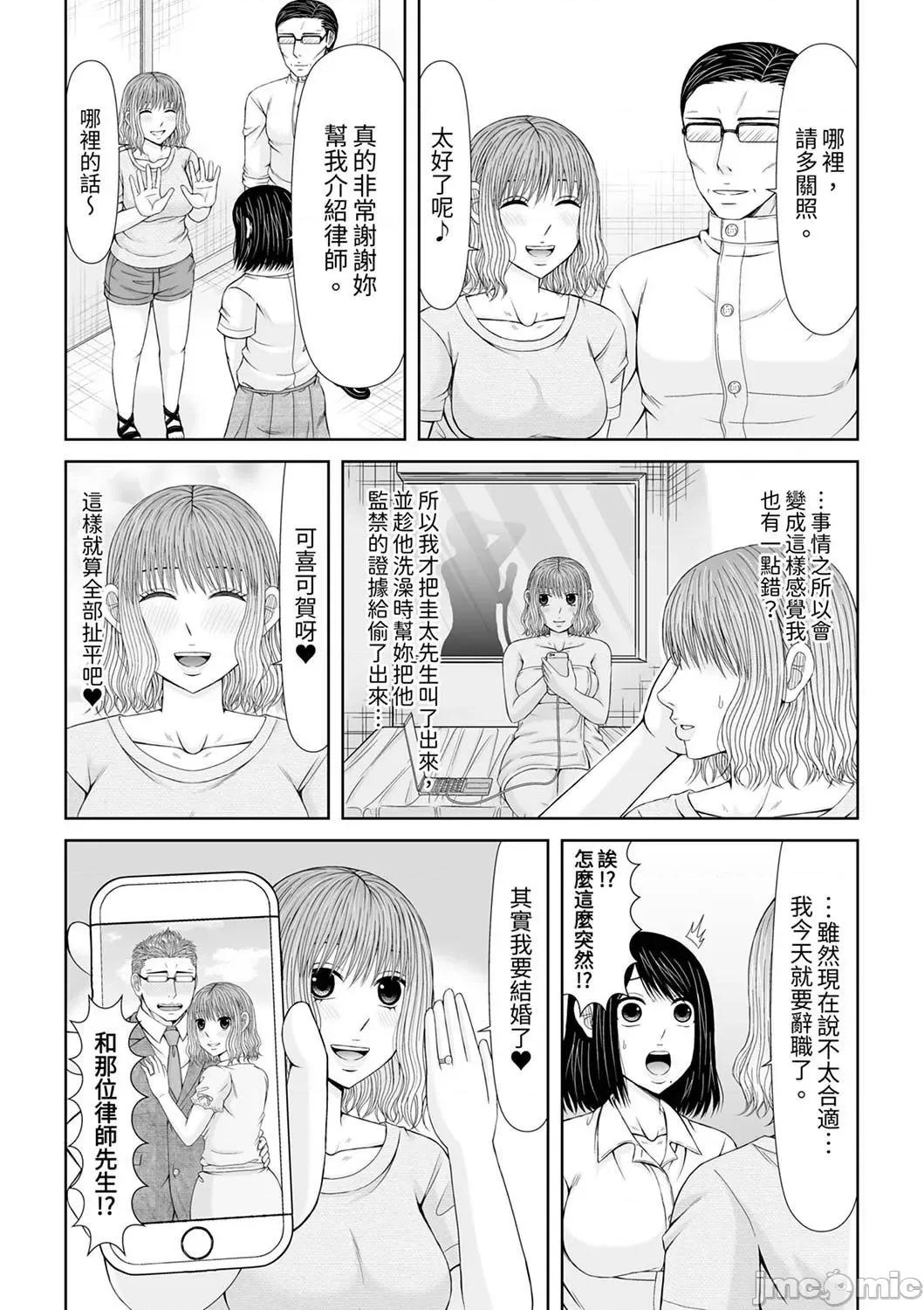 通话中，被XL巨根从背后不断~传统 通话中，被XL巨根从背后不断抽插～传统人妻的淫乱SEX 21 第14页
