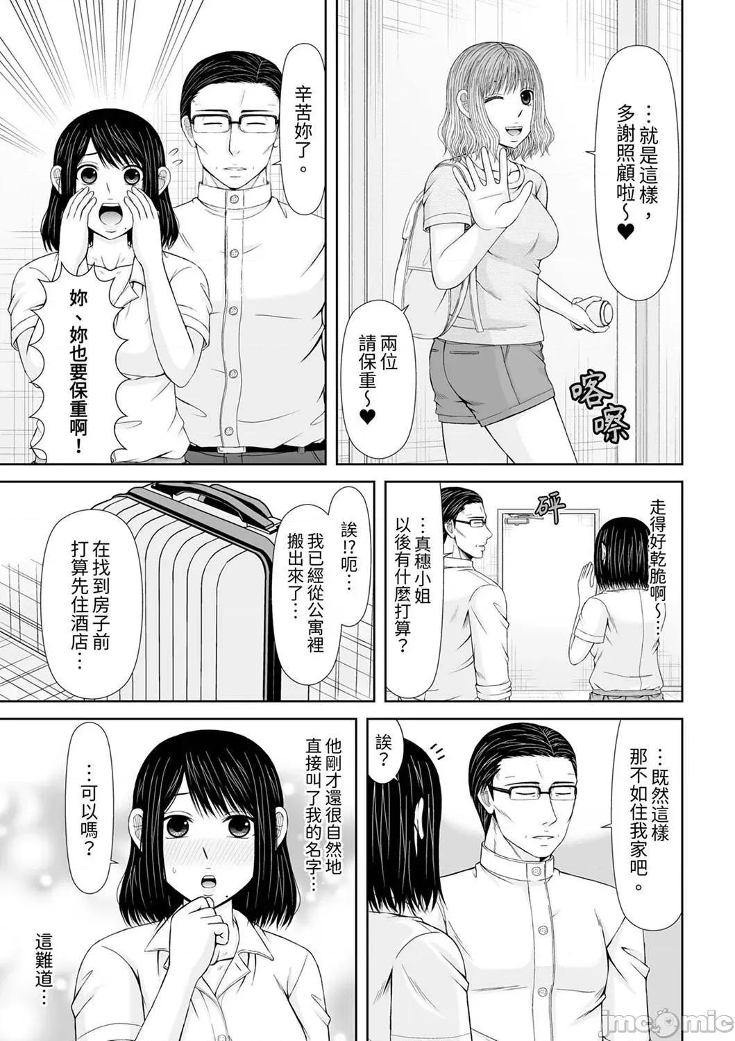 通话中，被XL巨根从背后不断~传统 通话中，被XL巨根从背后不断抽插～传统人妻的淫乱SEX 21 第15页