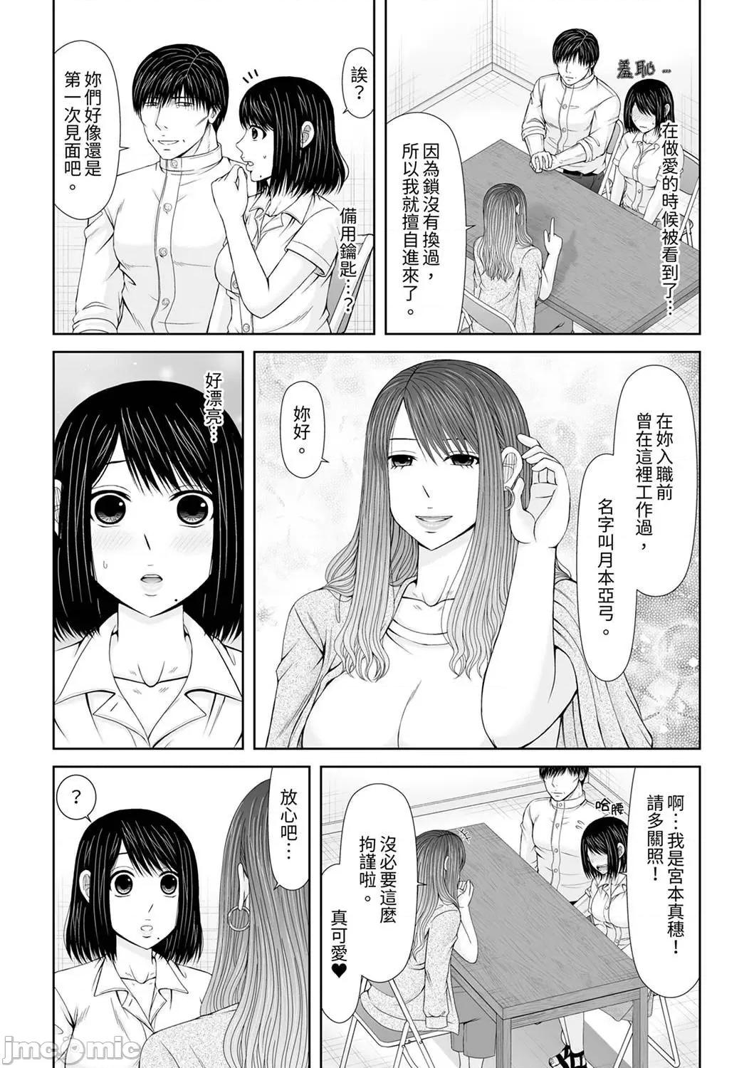 通话中，被XL巨根从背后不断~传统 通话中，被XL巨根从背后不断抽插～传统人妻的淫乱SEX 21 第19页