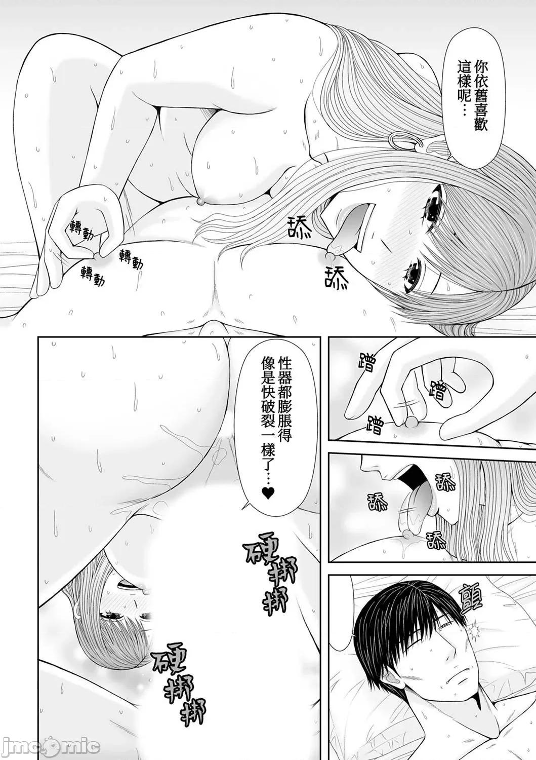 通话中，被XL巨根从背后不断~传统 通话中，被XL巨根从背后不断抽插～传统人妻的淫乱SEX 23 第6页