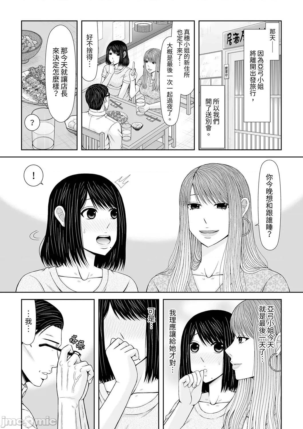 通话中，被XL巨根从背后不断~传统 通话中，被XL巨根从背后不断抽插～传统人妻的淫乱SEX 24 第3页