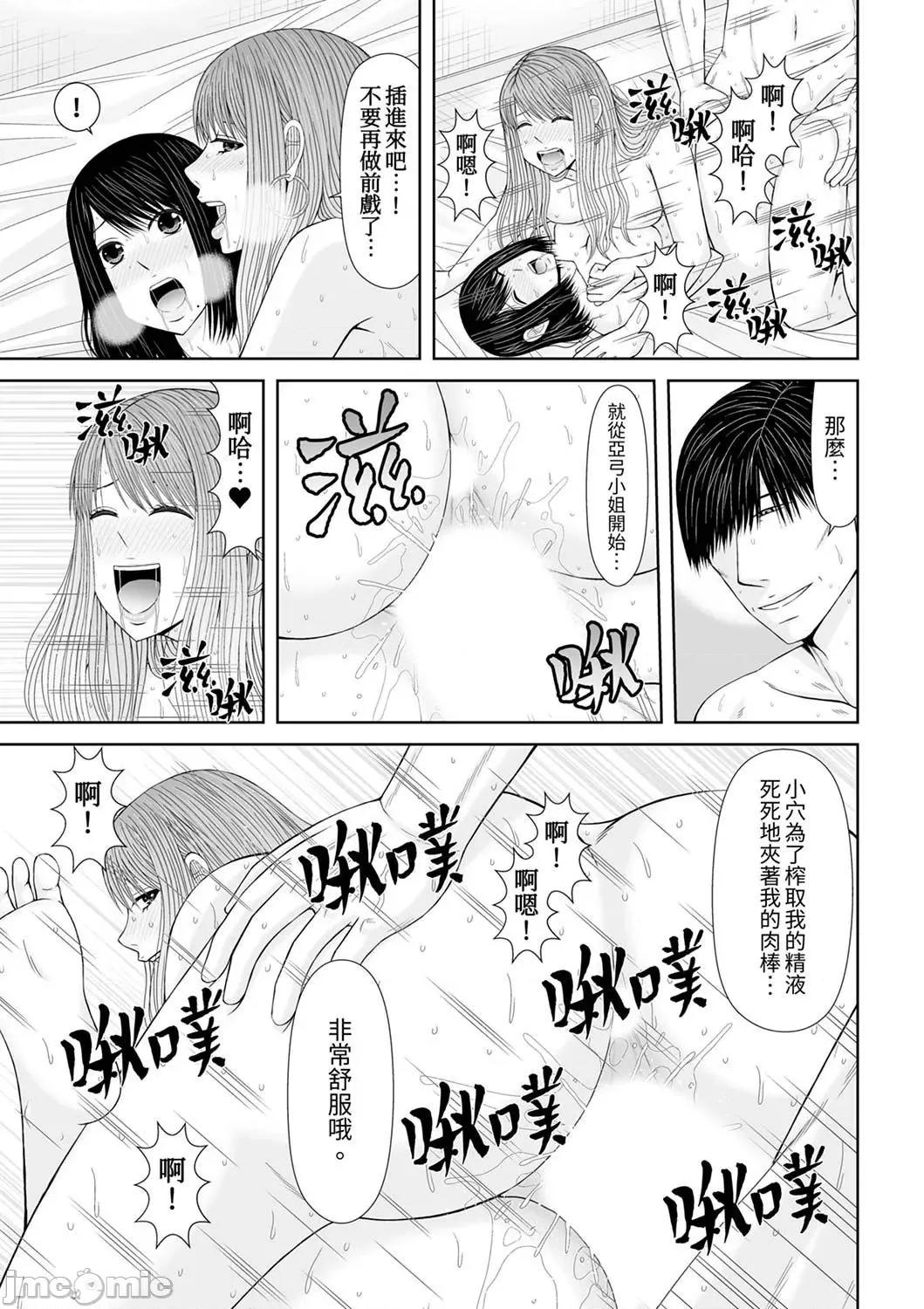 通话中，被XL巨根从背后不断~传统 通话中，被XL巨根从背后不断抽插～传统人妻的淫乱SEX 24 第19页