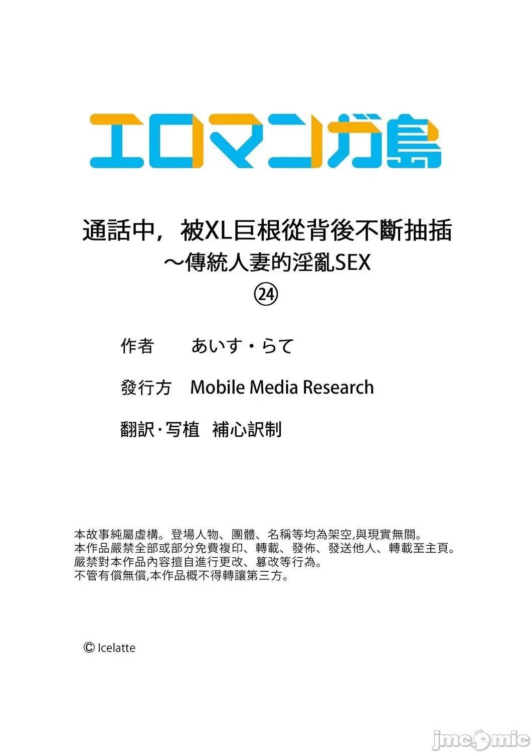 通话中，被XL巨根从背后不断~传统 通话中，被XL巨根从背后不断抽插～传统人妻的淫乱SEX 24 第27页