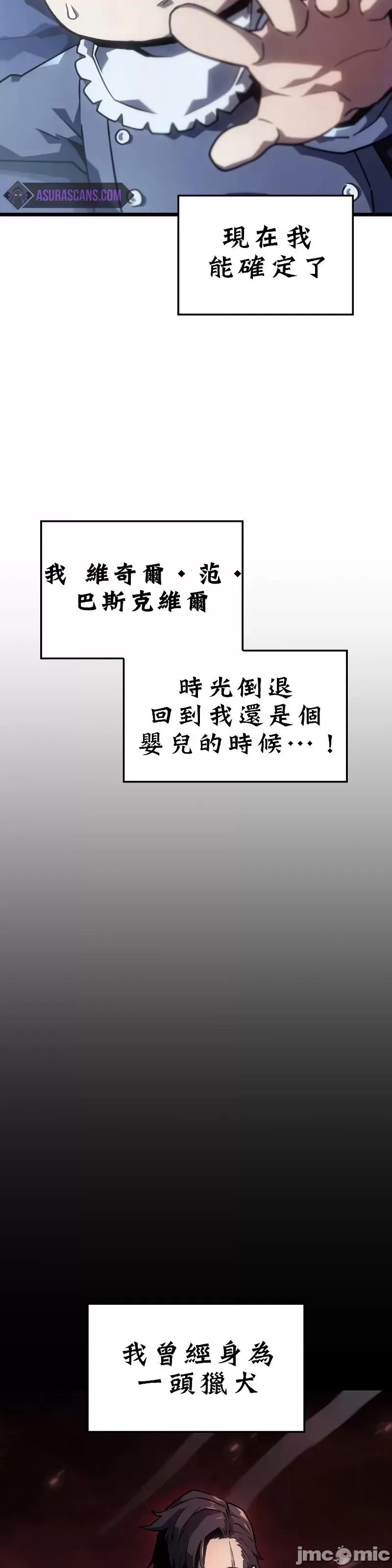 铁血剑猎犬的復仇 铁血剑猎犬的復仇 / 铁血剑家猎犬的回归 [禁漫汉化组] Revenge of the Iron-Blooded Sword Hound 第21页