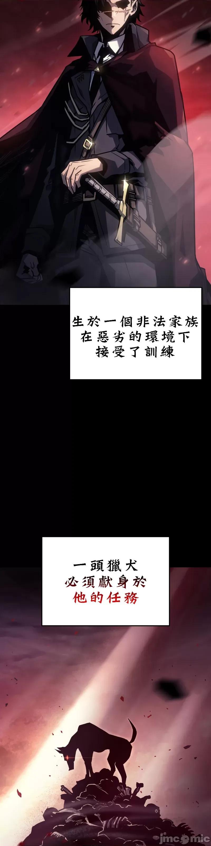 铁血剑猎犬的復仇 铁血剑猎犬的復仇 / 铁血剑家猎犬的回归 [禁漫汉化组] Revenge of the Iron-Blooded Sword Hound 第22页
