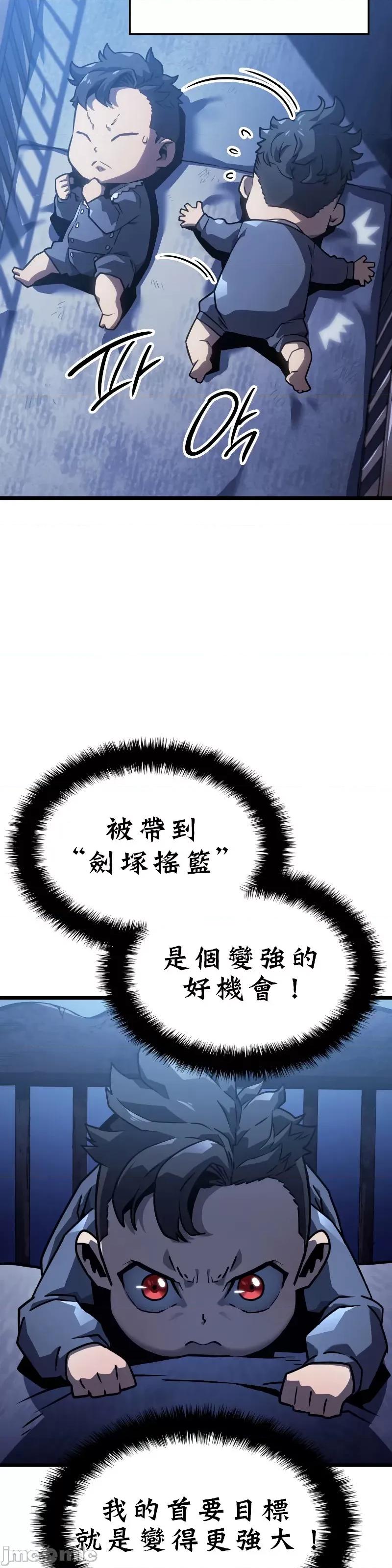 铁血剑猎犬的復仇 铁血剑猎犬的復仇 / 铁血剑家猎犬的回归 [禁漫汉化组] Revenge of the Iron-Blooded Sword Hound 第28页